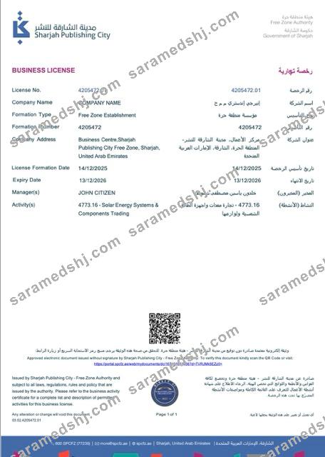 UAE Sharjah business license Word and PDF template
